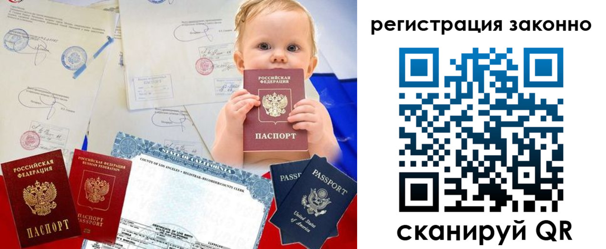 прописка для школы в Когалыме