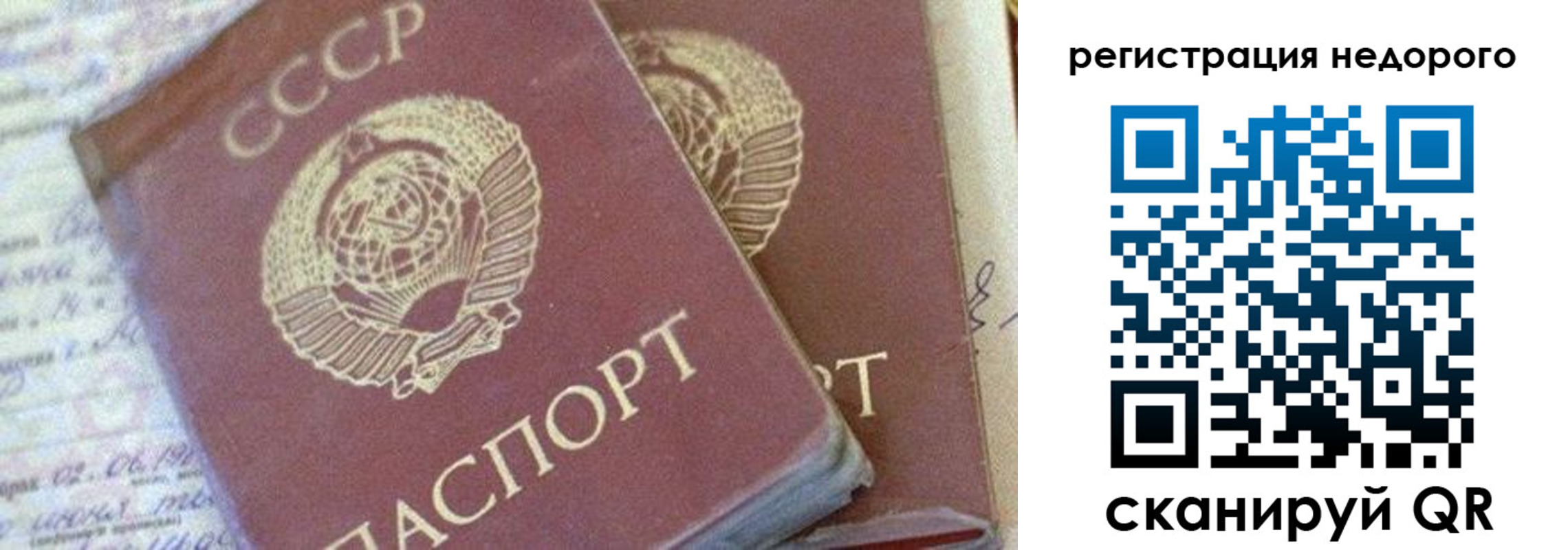 прописка для работы в Когалыме