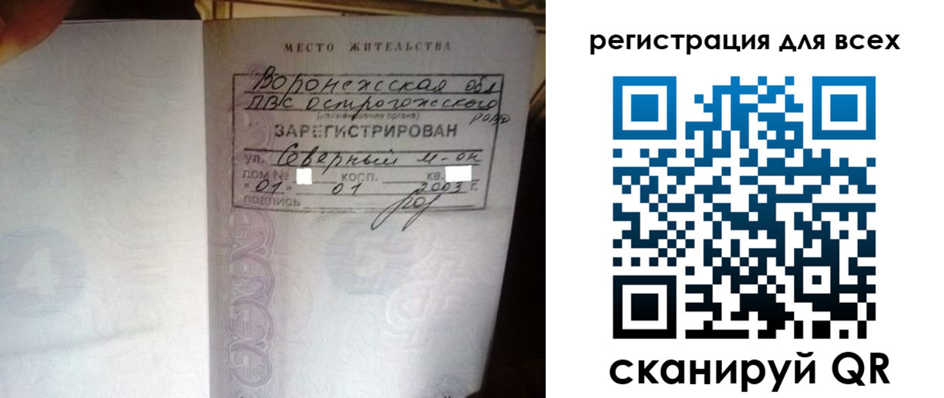 временная регистрация в Когалыме