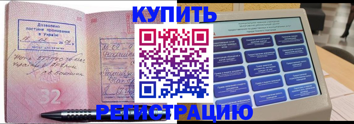 временная регистрация адрес в Когалыме